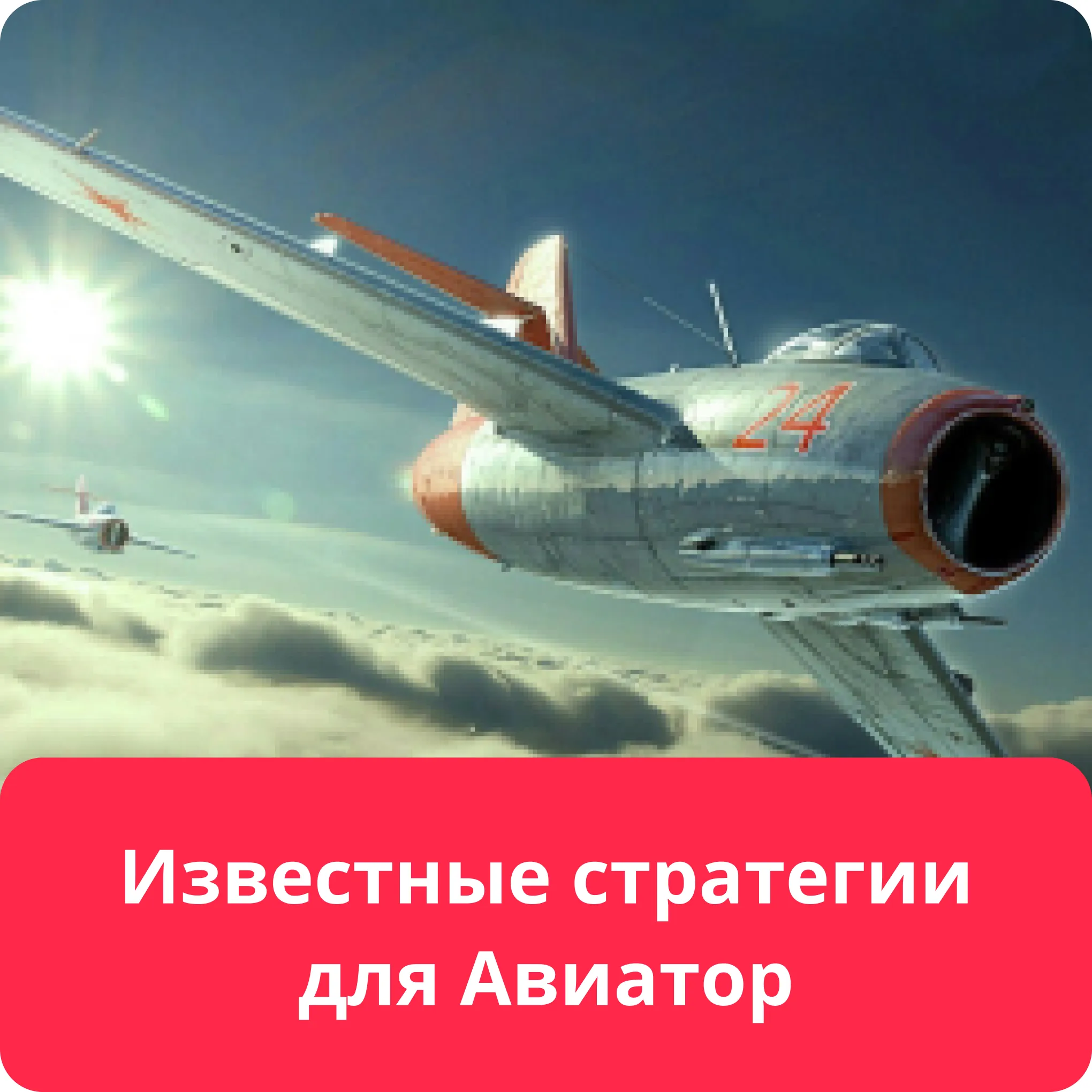 aviator